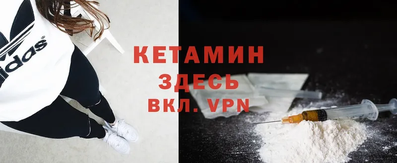 КЕТАМИН ketamine  Чистополь 